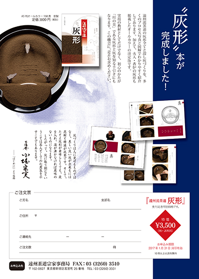 haigata-leaflet-new.jpg